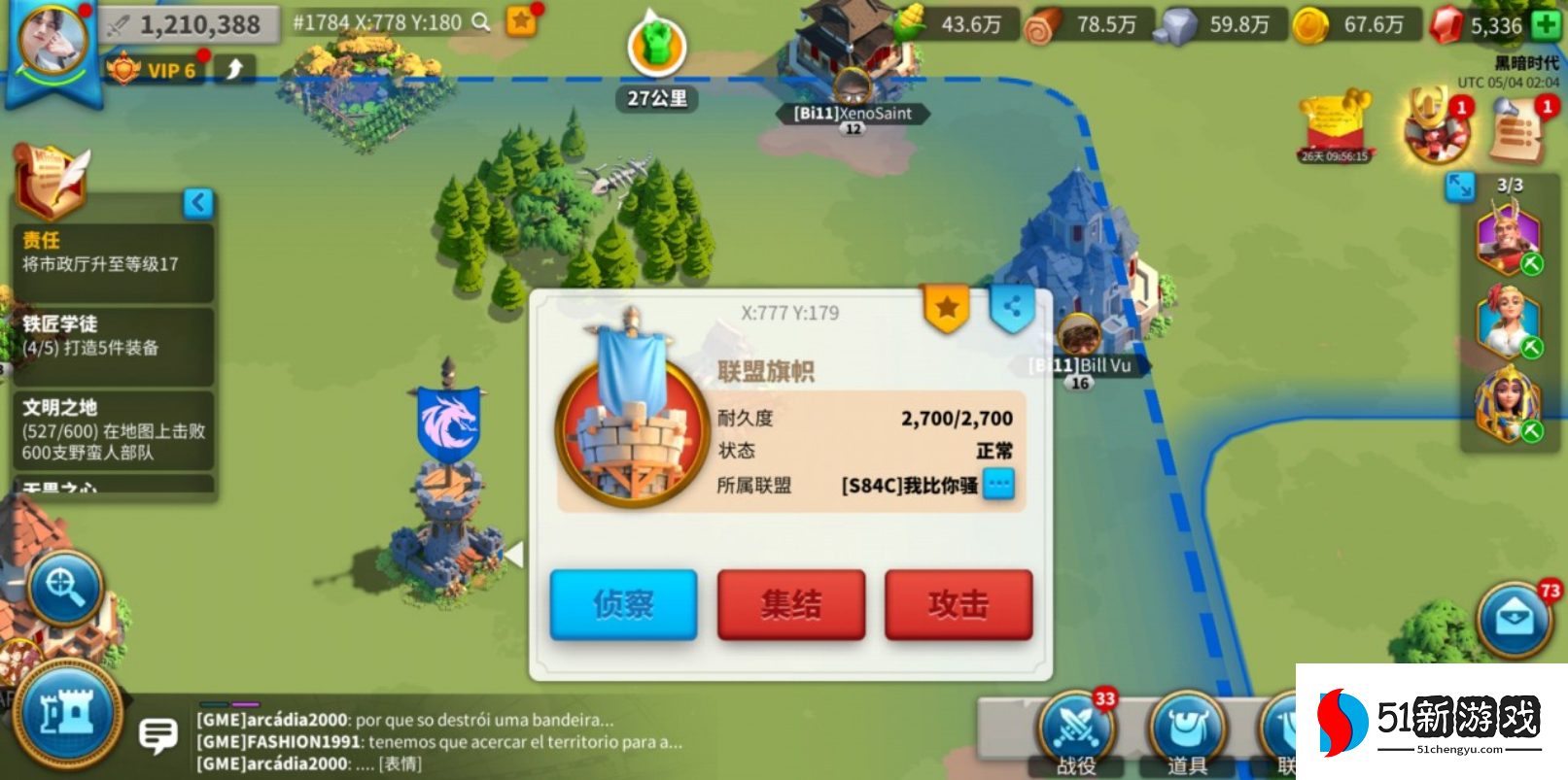 万国觉醒怎么进攻联盟旗帜