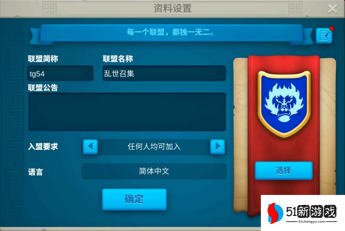 万国觉醒怎么进攻联盟旗帜