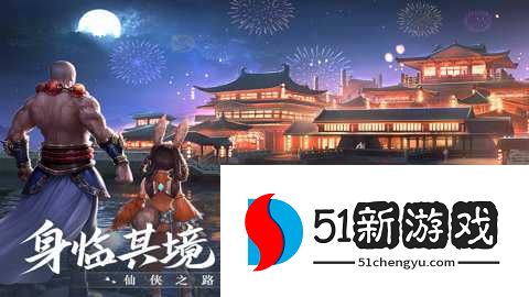 青云诀2幻月服 2.7.9 安卓版