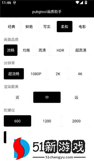 三角洲画质修改器