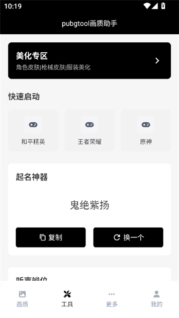 三角洲行动画质助手官方下载正版