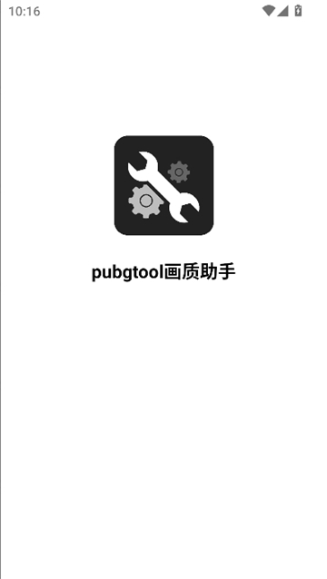 三角洲行动画质助手官方下载正版