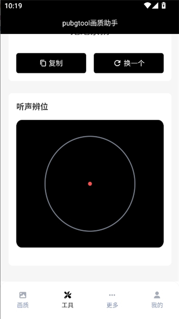 三角洲行动画质助手官方下载正版