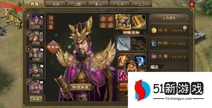 攻城掠地135级用什么将 攻城掠地135级用什么将