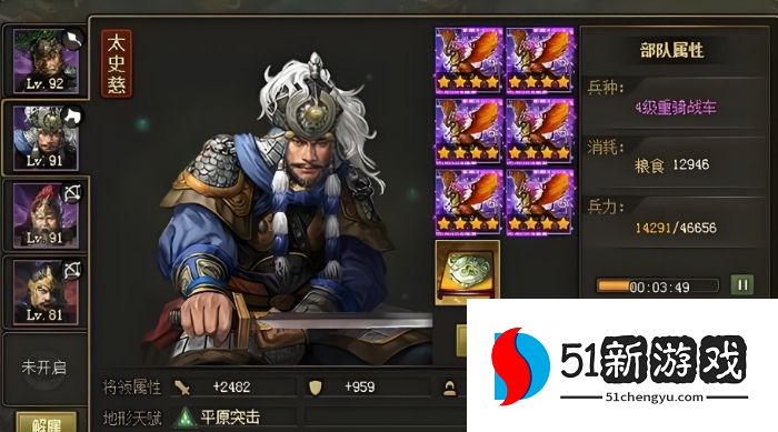 攻城掠地135级用什么将