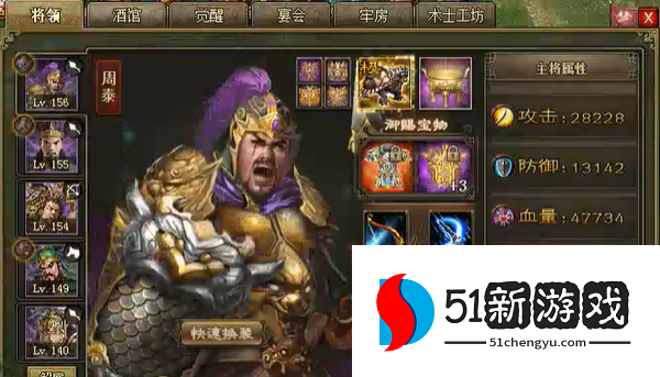 攻城掠地135级用什么将 攻城掠地135级用什么将