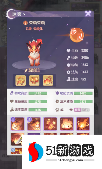 长安幻想珍兽哪个比较好 长安幻想珍兽哪个比较好