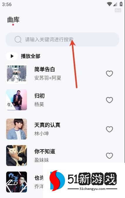 畅听免费音乐app