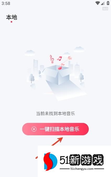 畅听免费音乐app