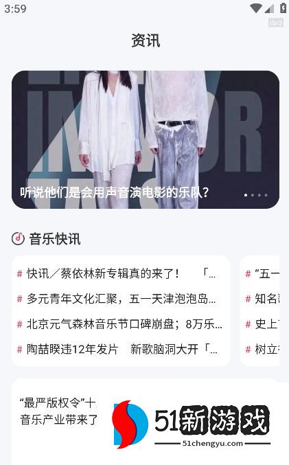 畅听免费音乐app