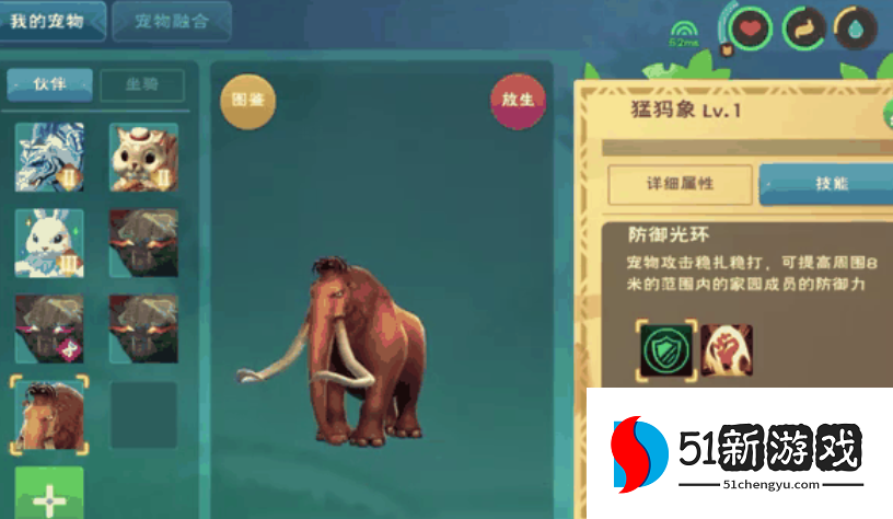 创造与魔法猛犸象吃多少饲料