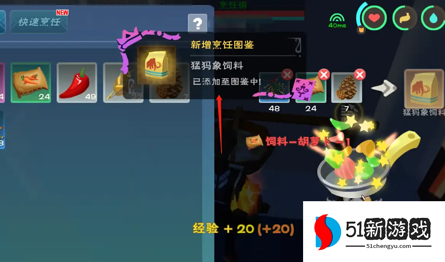 创造与魔法猛犸象吃多少饲料