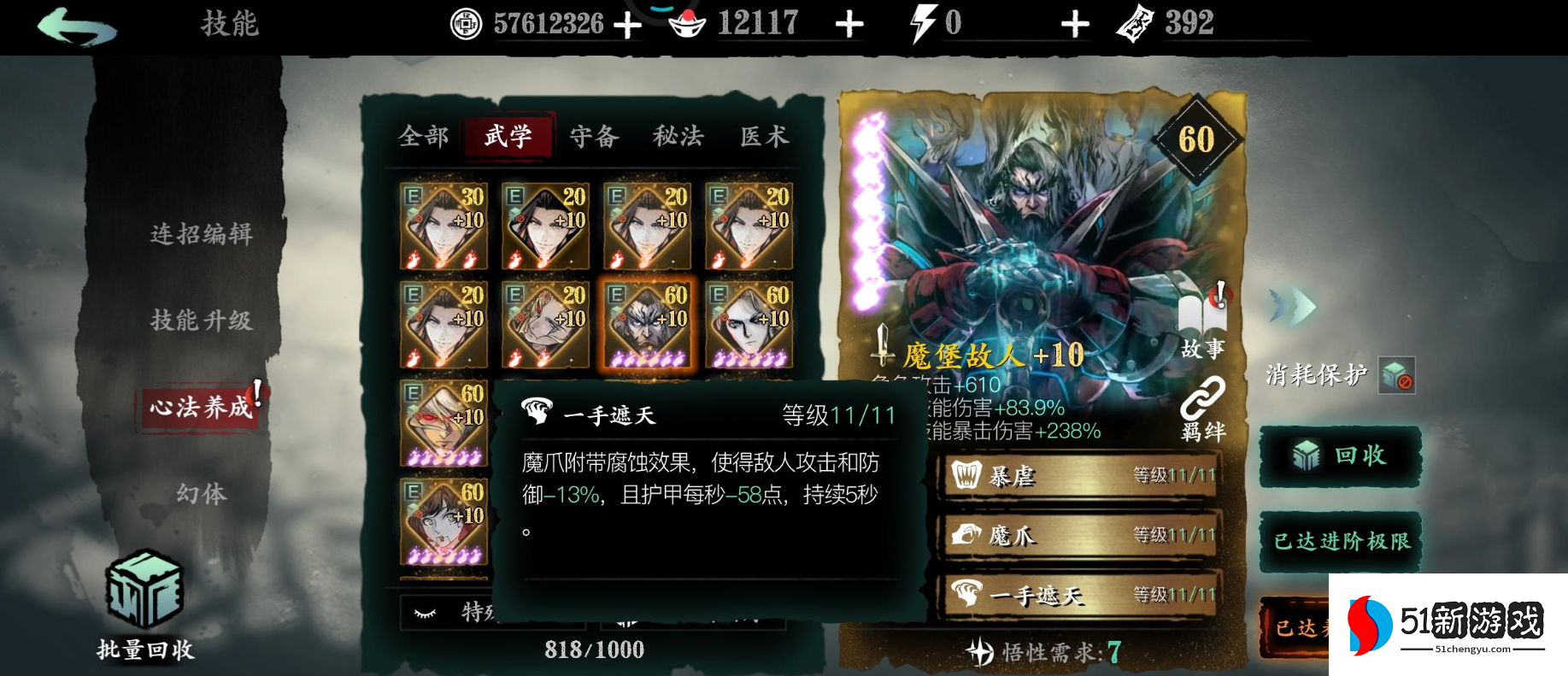 影之刃3无锋是什么 影之刃3无锋是什么