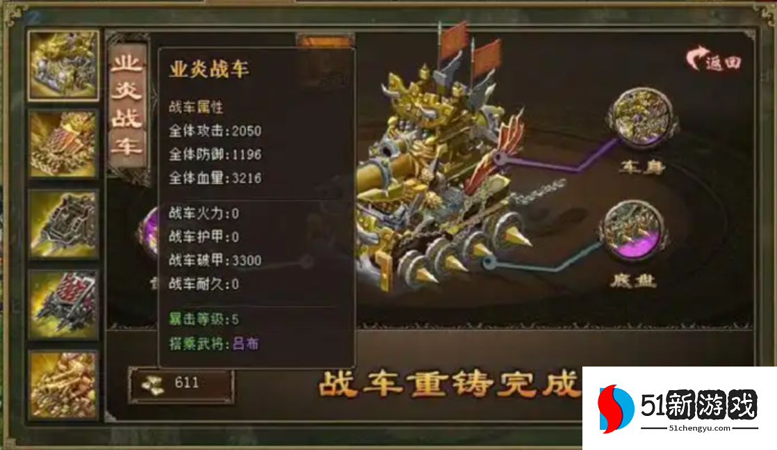 攻城掠地桃园之誓穿什么甲 攻城掠地桃园之誓穿什么甲