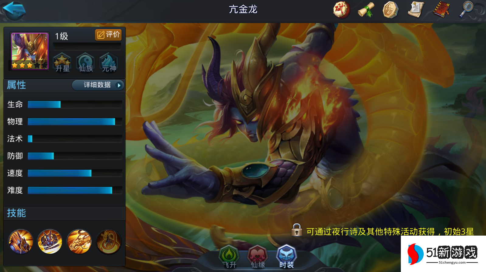 乱斗西游羊力大仙和亢金龙哪个强 乱斗西游羊力大仙和亢金龙哪个强