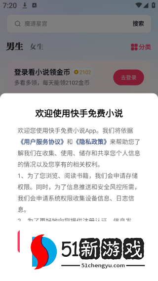 快手免费小说2025最新版下载