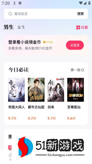 快手免费小说2025最新版下载