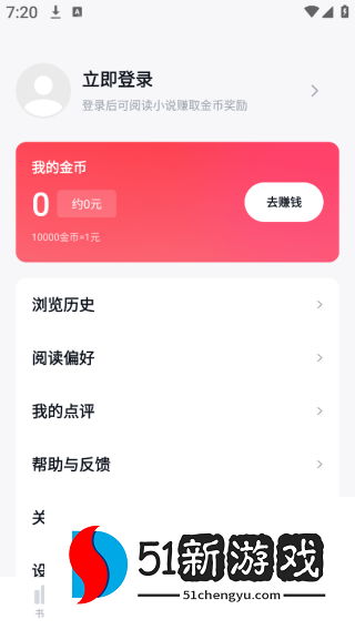 快手免费小说2025最新版下载
