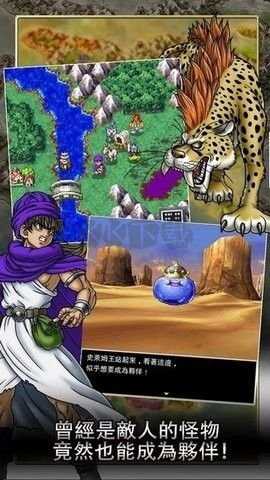 勇者斗恶龙5天空的新娘 6.1.2.0 官方版