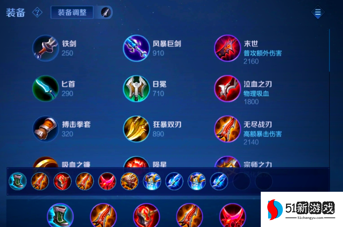 王者荣耀最强铭文出装射手怎么出