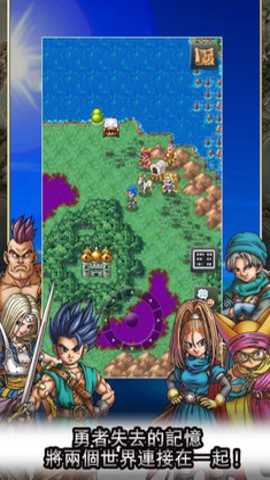 勇者斗恶龙6nds 6.1.2.0 安卓版