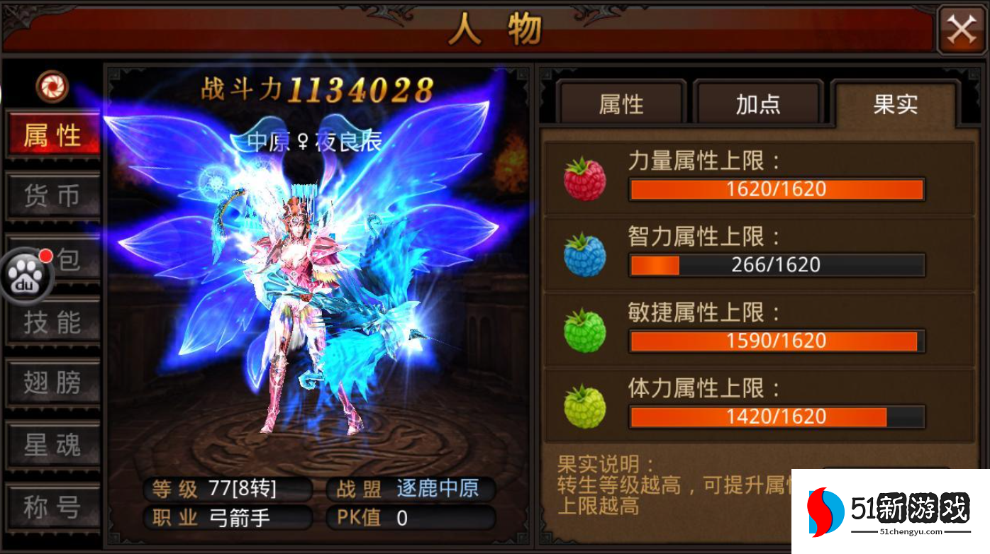 全民奇迹弓箭转什么职业好