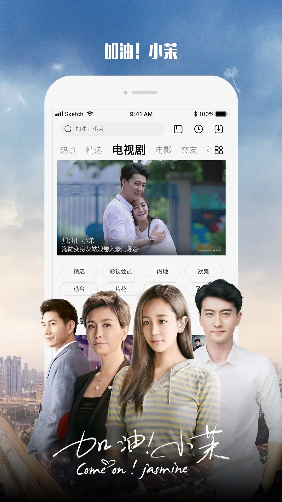 乐视视频电视剧大全