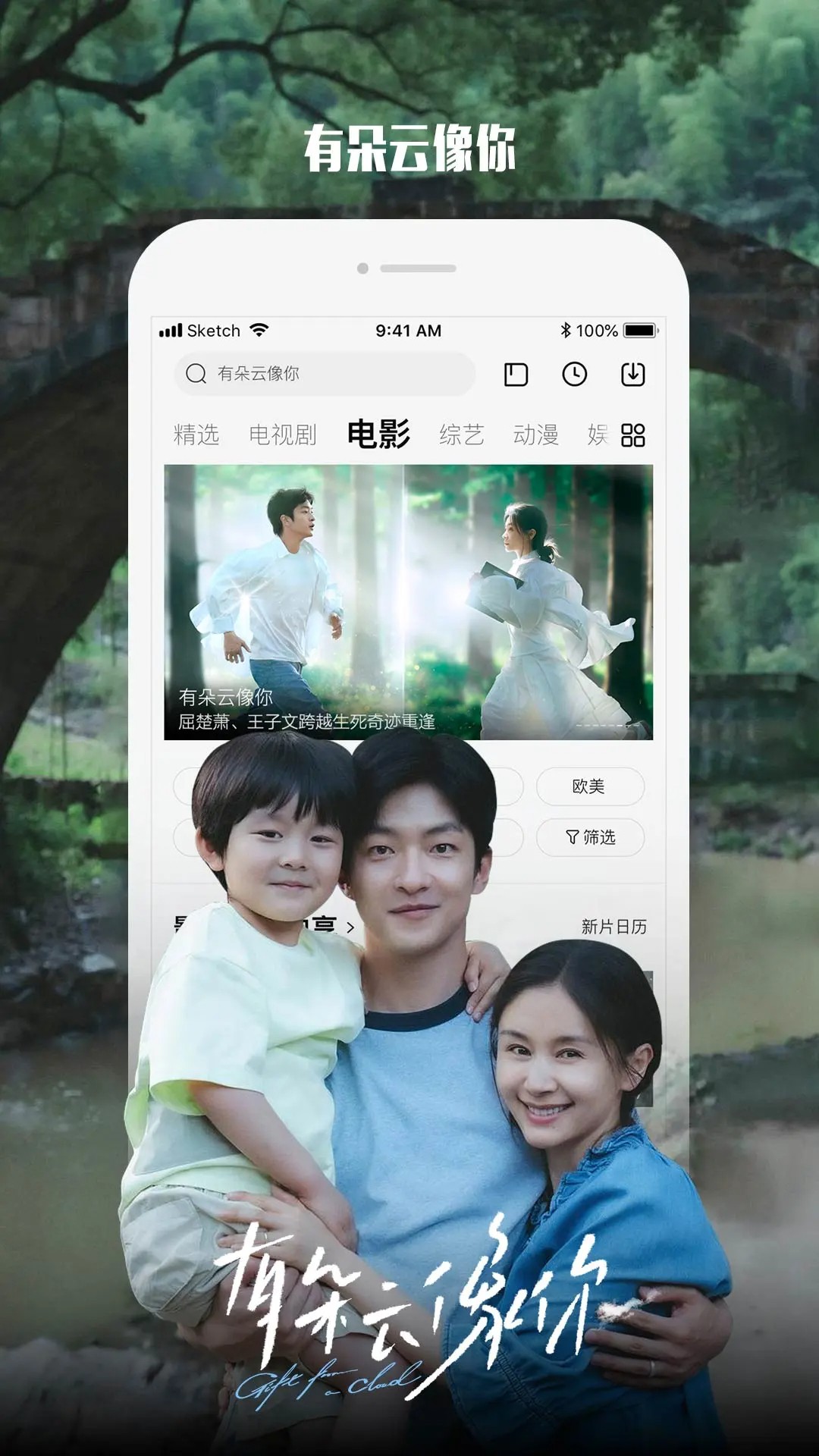 乐视视频电视剧大全