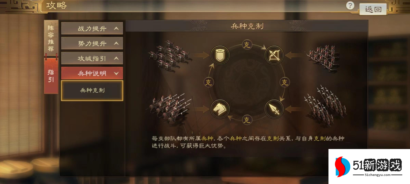 三国志战略版新手如何发展兵种