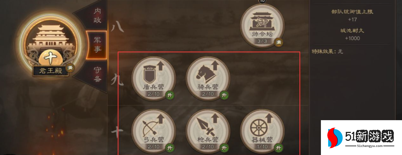 三国志战略版新手如何发展兵种