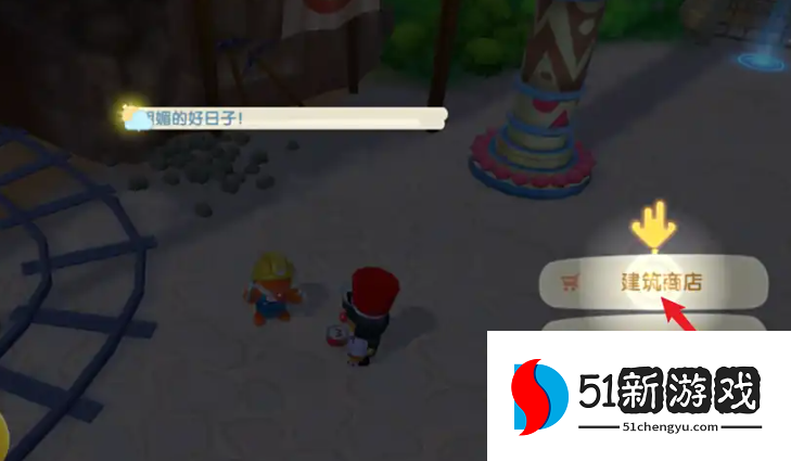 摩尔庄园禽舍怎么施工