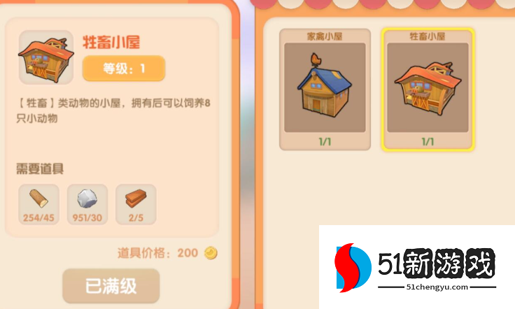 摩尔庄园禽舍怎么施工 摩尔庄园禽舍怎么施工