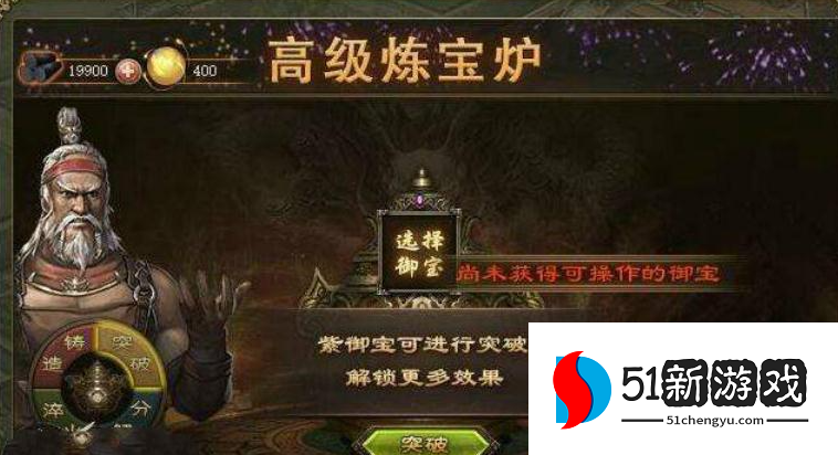 攻城掠地炼宝炉在哪里