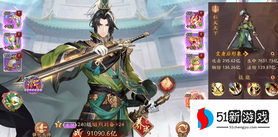 少年三国志二哪个阵容比较强