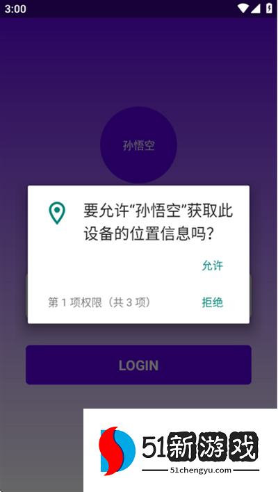 孙悟空直装下载最新版
