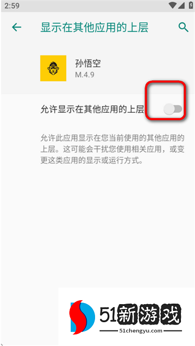 孙悟空直装下载最新版