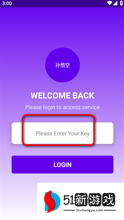 孙悟空直装下载最新版