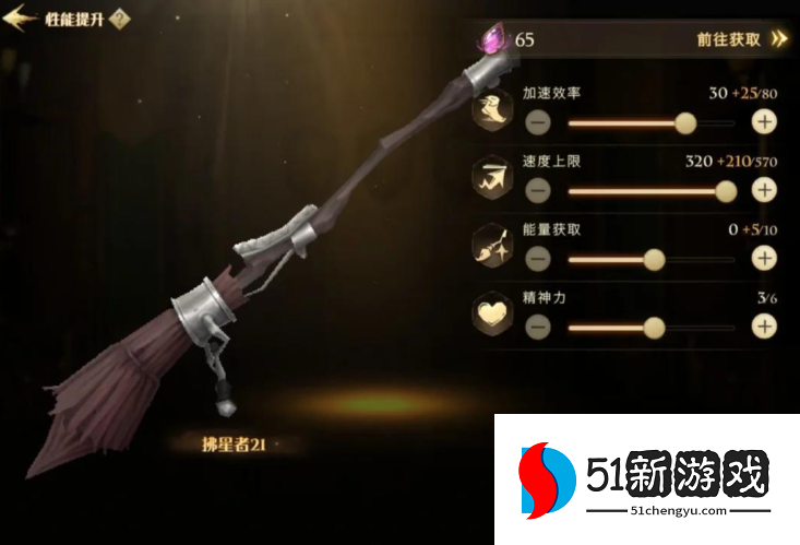 哈利波特魔法觉醒怎么玩魁地奇