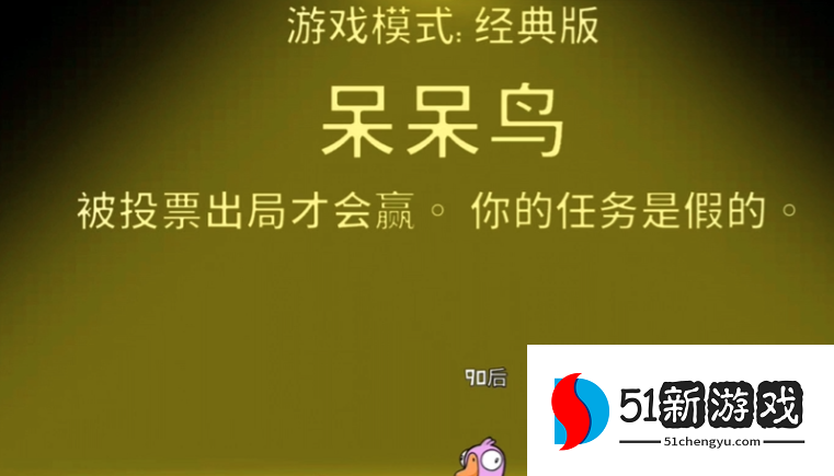 鹅鸭杀呆头鹅技能是什么