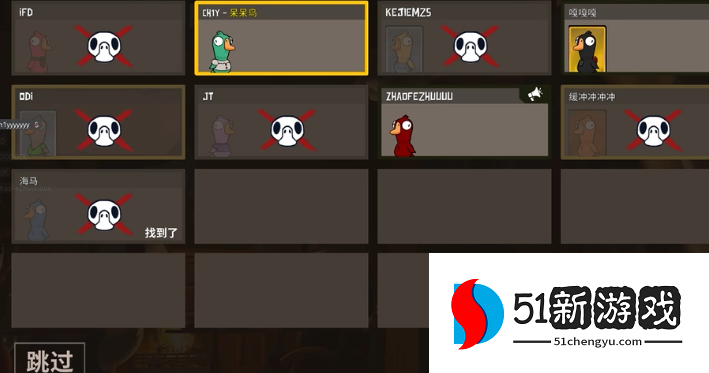 鹅鸭杀呆头鹅技能是什么 鹅鸭杀呆头鹅技能是什么