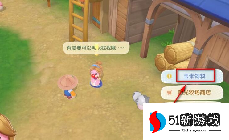 摩尔庄园饲料怎么放 摩尔庄园饲料怎么放