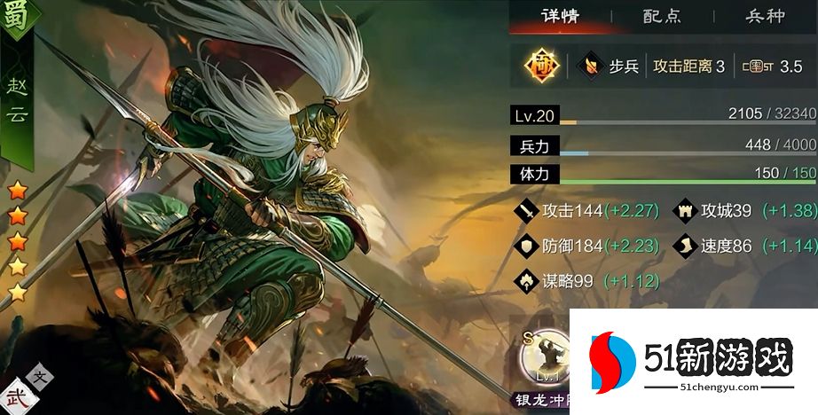 率土之滨新手五队怎么分配 率土之滨新手五队怎么分配