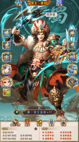 少年三国志不氪玩什么阵容 少年三国志不氪玩什么阵容