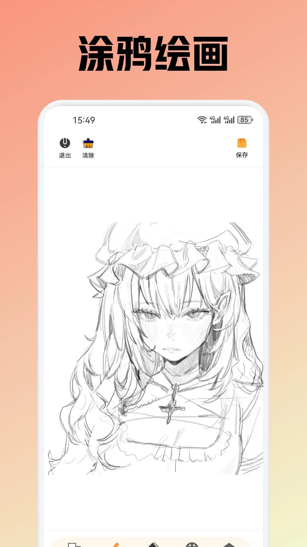 OmoFun动漫免费观看