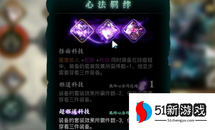 影之刃3魔弦觉醒用什么心法 影之刃3魔弦觉醒用什么心法