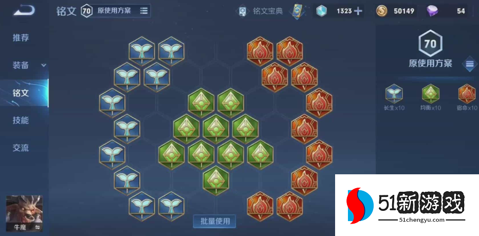 王者荣耀牛魔出什么装备 王者荣耀牛魔出什么装备