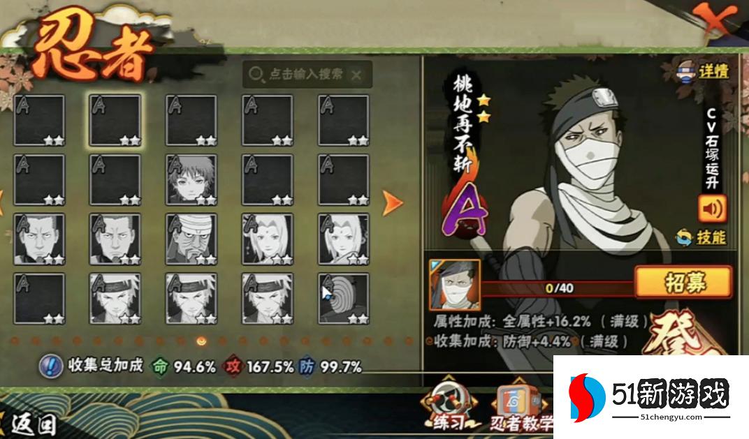 火影忍者a忍哪个最好