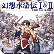 幻想水浒传黄道之轮 6.1.2.0 最新版