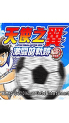 天使之翼激斗的轨迹 6.1.2.0 官方版