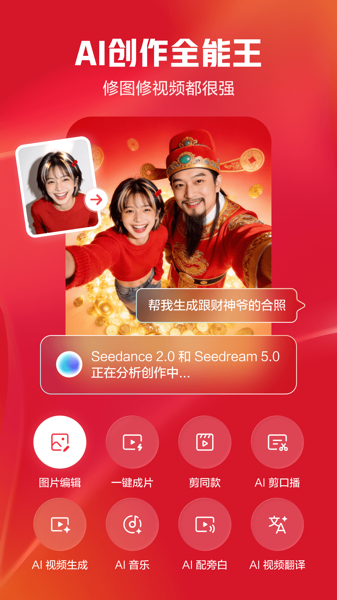 剪映免费下载旧版本